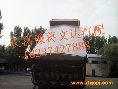 自卸车密闭加盖改装的制作要求